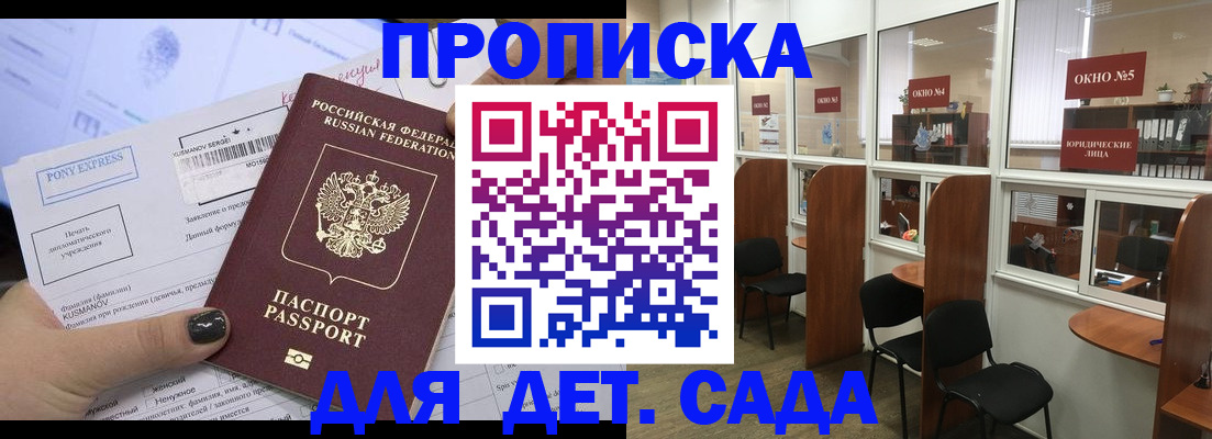прописка иностранных граждан в Кургане