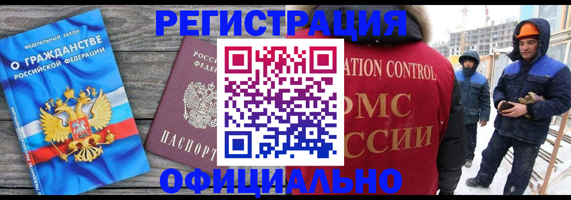 временная регистрация надежно в Кургане