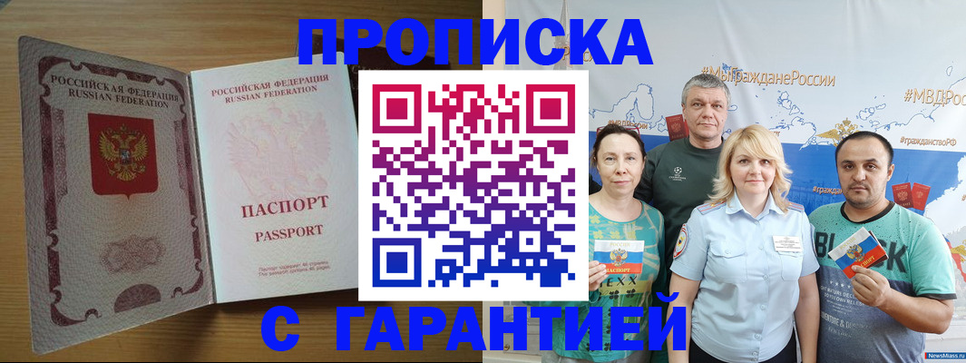регистрация для дет. сада в Кургане
